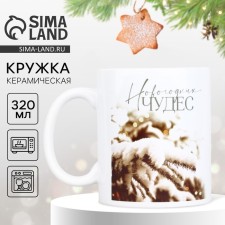 New Year. White ceramic mug 