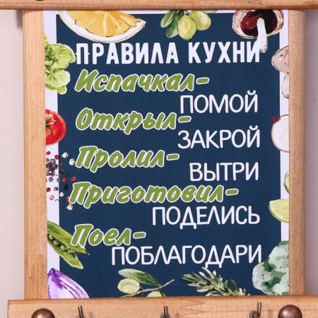 Klyno-panel "Kitchen Rules", 24 x 16 cm, spruce-4