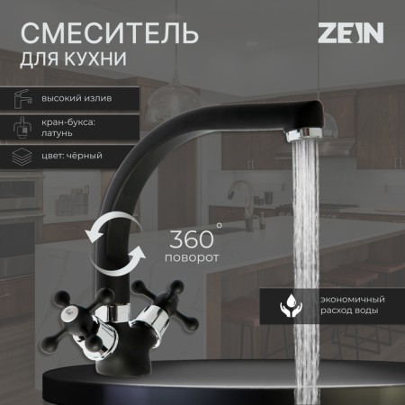 Kitchen mixer Zein ZC2023, Cran-Box Brass 1/2 ", two-wound, black