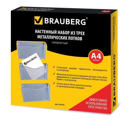 Wall set of 3 metal trays of Germanium, for A4 format, silver-1