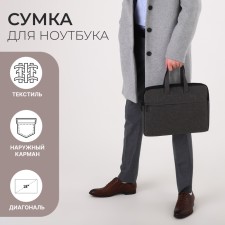 Laptop bag, gray color