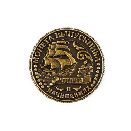 Souvenir coin on the graduation "for happiness", metal, d = 2.5 cm-4