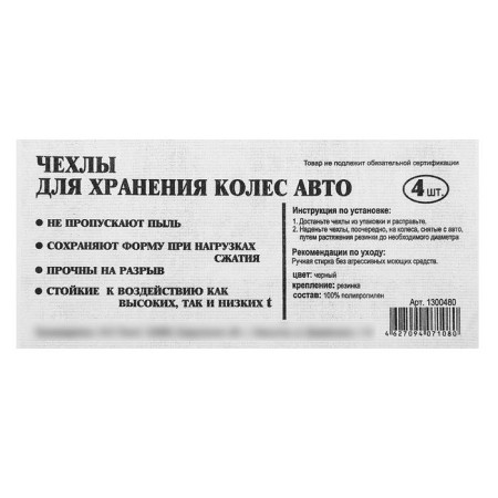 Caps for storage of wheels are universal R13-17, set 4 pcs-3