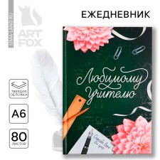 Diary mini 