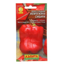 Sweet pepper 