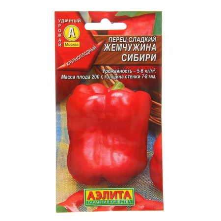 Sweet pepper "Pearl of Siberia", 20 pcs