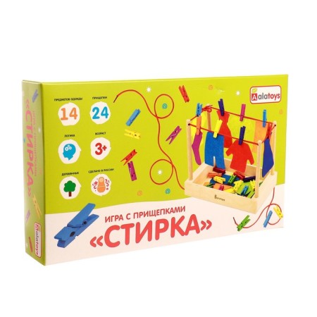 Game set "Washing" Foundation, 24 clothespins, 4 clothing items, 22 × 13 × 40 cm-4