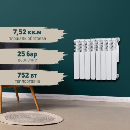 Tropic 350x80 mm radiator bimetallic, 8 sections-1