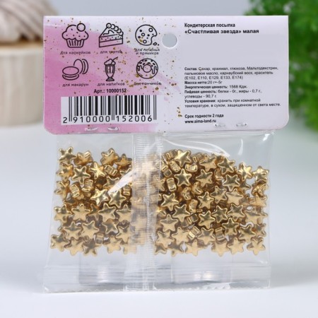 Confectionery Sprinking "Happy Star", 20 g +- 5 g-2