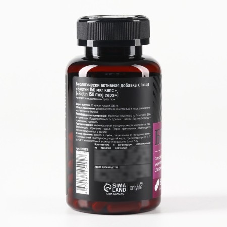 Biotin vitamins, stimulation of hair growth, strengthening nails and skin improvement, 60 capsules-6