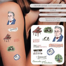 Tattoo on the body color 