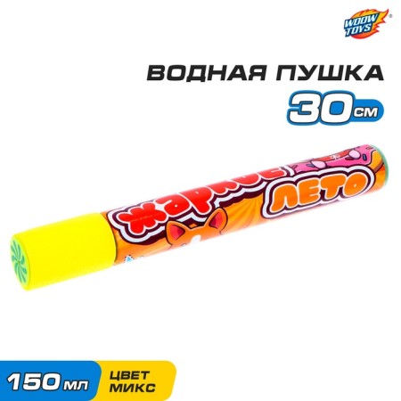 Water pistol "Pneumoper. Hot summer ", 30 cm