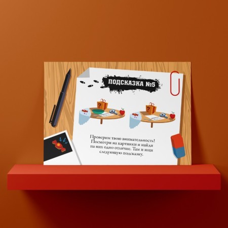 Quest-game for finding a gift "for young detectives"-2