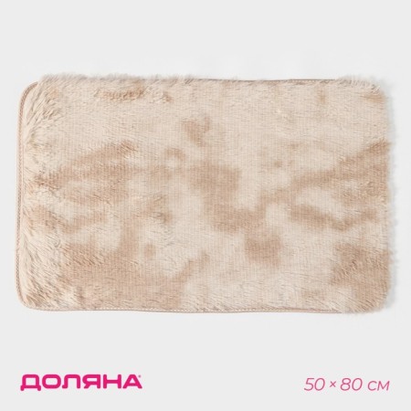 Daulist's home rug "fluffy", 50 × 80 cm, beige color