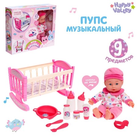 Pups "My Baby" musical, with a bed and accessories, a bonus - a postcard