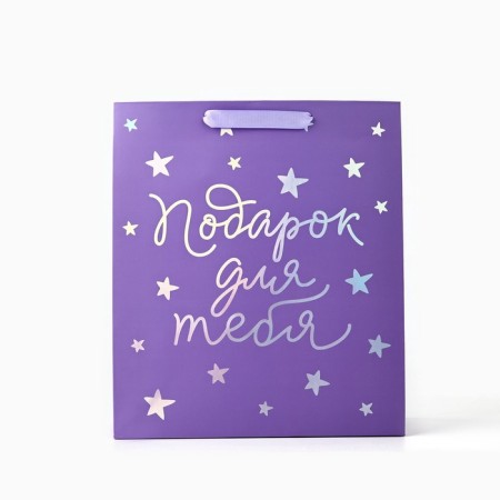 Gift package "Gift", holography, m 26 x 9 x 30 cm-1