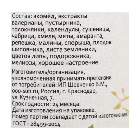 Elixir Caucasian "good mood", 200 ml-2