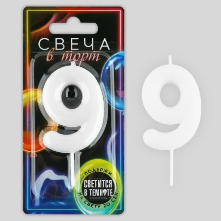 Свеча для торта, цифра «9» , светится в темноте, 4 х 10 см.-3