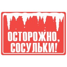 Signs 