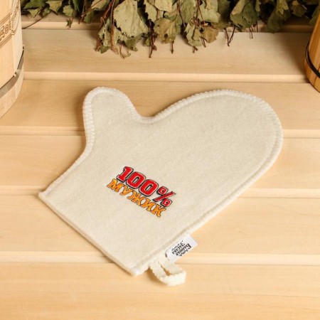 Set for the bath "100% man" embroidery hat, rug and mitten-5
