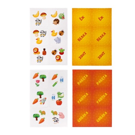 Highway game "Read-Back", 2-5 players, 4+-5