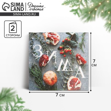 Postcard-Mini "Winter", grenade, 7 x 7 cm, new year
