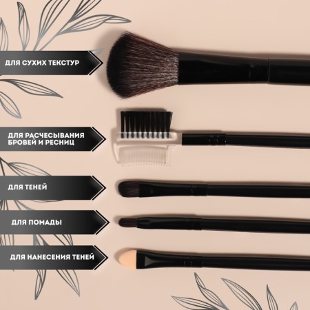 A set of makeup brushes, 5 items, PVC chech, black color-1