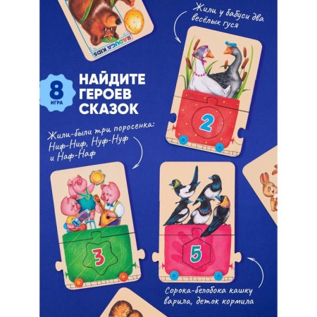 Puzzle "Smart train"-9