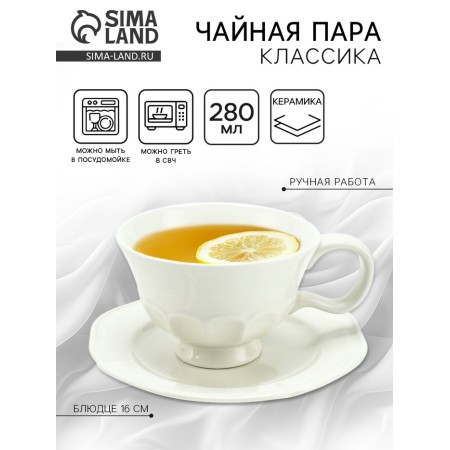 Tea couple Dolce Ceramo. "Classic", 2 items: 280 ml mug, saucer d = 16 cm