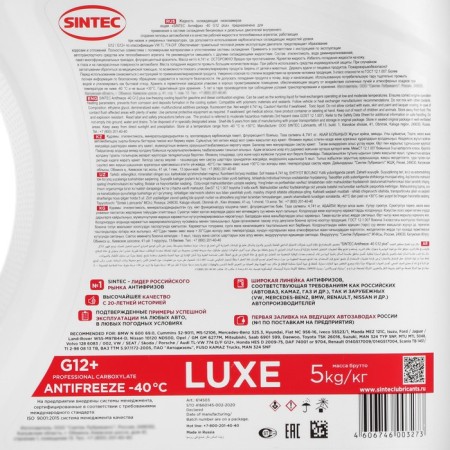 Sintec Luxe Antifreez Red G12+, 5 liters-5