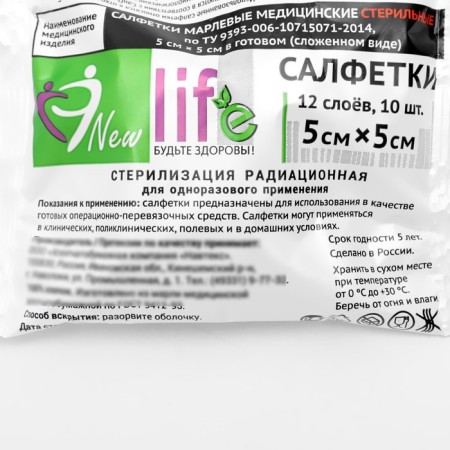 Napkin gauze Medices. Sterile 1- 12 additions indoine 5 x 5 cm 10 pcs 36 g/m2 Floopak-1