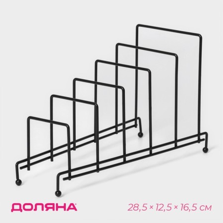 Cover stand for 5 objects of the share, 28.5 × 12.5 × 16.5 cm, black color