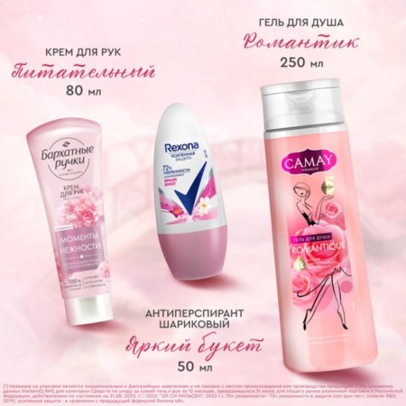 Gift set Female Camay "Flower Lagoon": shower gel + hand cream + deodorant-1
