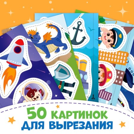 The book "First Carriage for Boys", 50 pictures-3