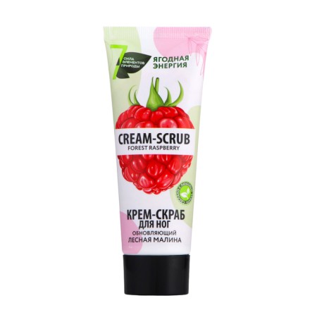 Feet cream-update "Strength of 7 Elements of Nature" Forest Raspberry, 75 ml