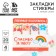 Steams of bookmarks with a sticky layer "Favorite Educator", 4 pcs, 20 liters