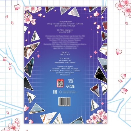 Pictures on numbers with stickers "Fragments of the past", A4, anime-3