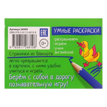 Mini-book. English. Learning words from 4 letters. (English Words: 4 Letters)-5