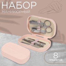 Manicure set, 8 items, in a plastic case, pink color