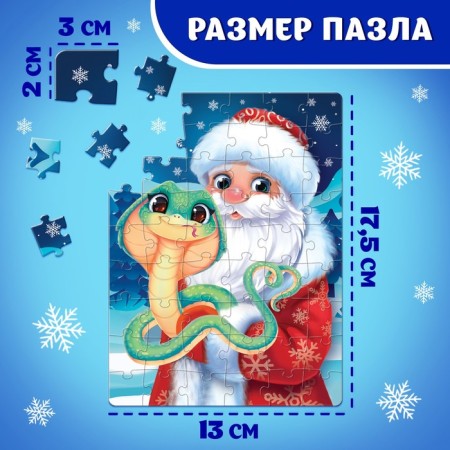 Puzzle "Dragon and Grandfather Frost", 54 elements-1