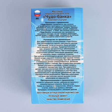 Anti -cellulite massage "Miracle - Bank", set - 2 pcs, 5 × 5.5 cm, color mix-6