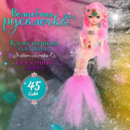 Fairy-tale doll "Beautiful Mermaid", bright pink color