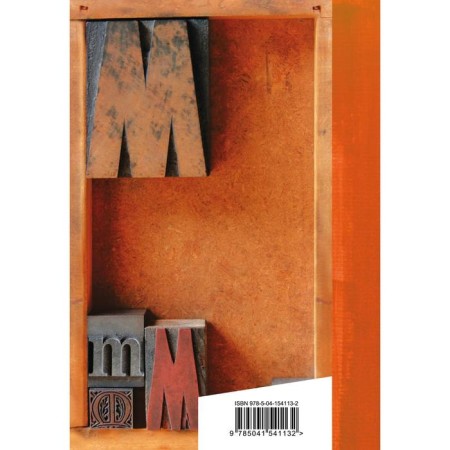 Poems. Mayakovsky V.V.-1