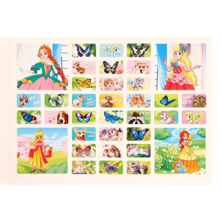 Set of stickers "Princess" 350 pcs, a4-1