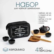 A set for the tea ceremony 