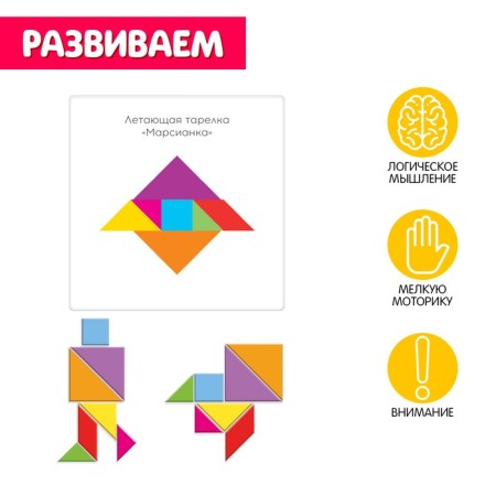 Magnetic tangram in the book "Cosmos"-2