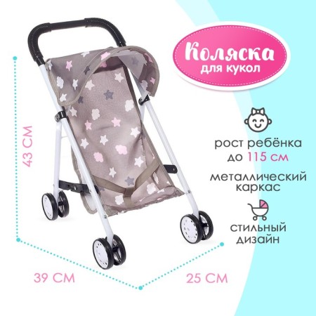 Summer stroller for dolls, metal frame