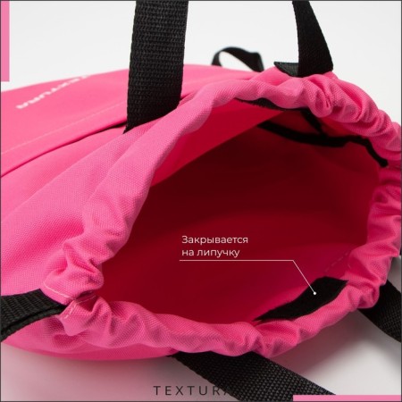 Sack for screed, external pocket, textura, pink color-6