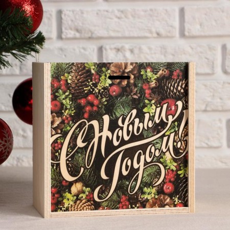 Box-Penal "Happy New Year, Berries", 20x20x10 cm, box with an opening lid, print