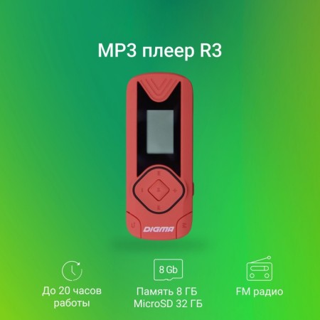 Flash Digma R3 8GB player red/0.8 "/fm/microSDHC/clip-1